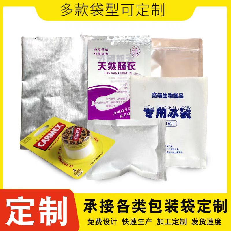 食品包装袋