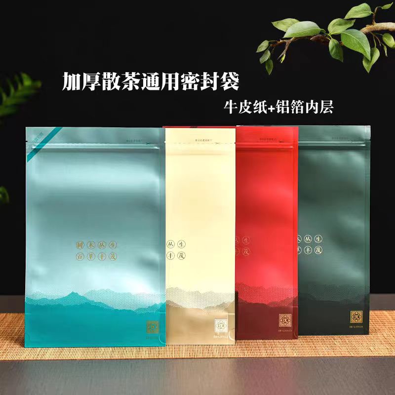 加厚散茶通用密封袋