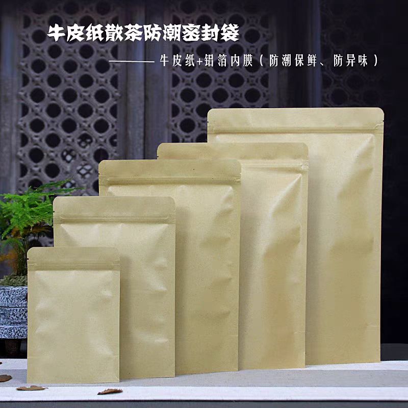 加厚纯铝茶饼密封袋